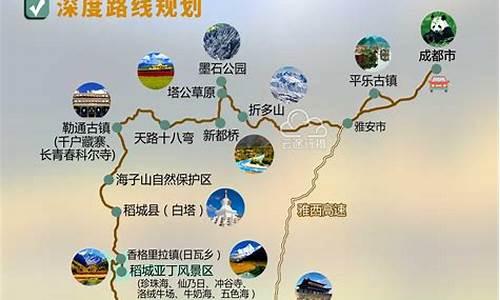 到四川旅游自由行攻略_到四川旅游自由行攻