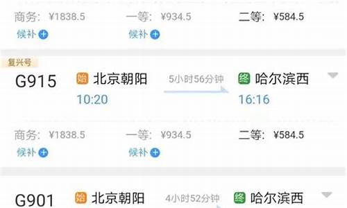 到北京高铁多少钱_上海到北京高铁多少钱