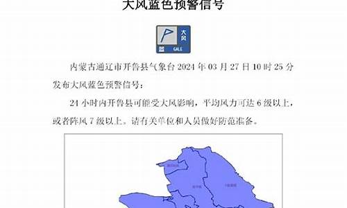 开鲁天气预报_开鲁天气预报未来15天