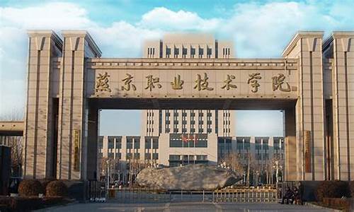 廊坊燕京职业技术学院_廊坊燕京职业技术学院单招录取线