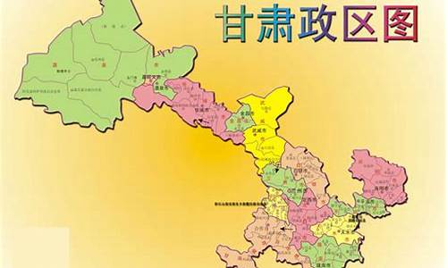 最新甘肃地图全图_最新甘肃地图全图 中华人民共和国地图