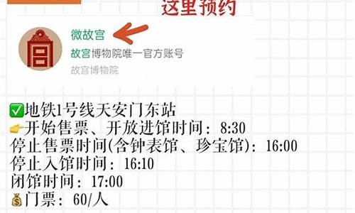 北京景点预约公众号_北京景点预约app