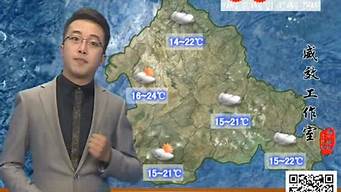 威宁天气预报_威宁天气预报15天