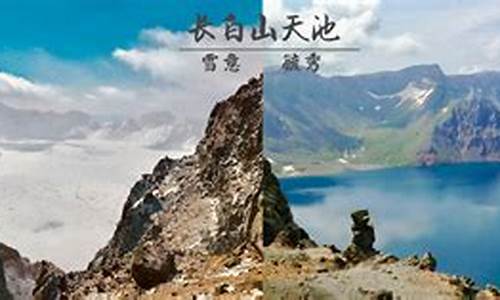 去长白山旅游需要带什么_去长白山旅游需要带什么东西